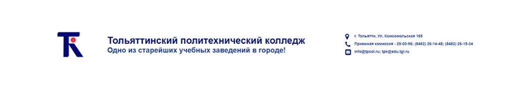 Togliatti Polytechnic College(TPC)