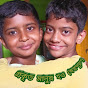  Rabiwl Awal(প্রকৃত মানুষ হও)