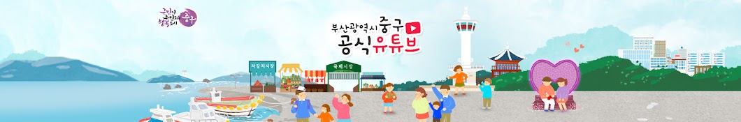 나이스 부산중구청