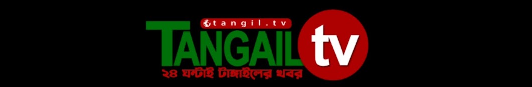 Tangail tv