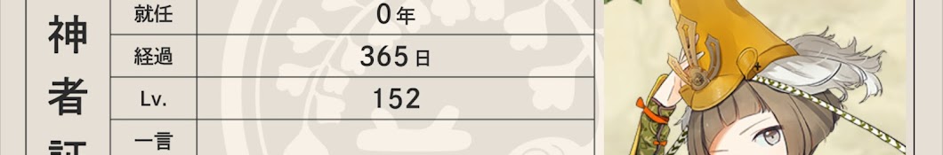 河井はじめ　刀剣乱舞クリエイター応援男性Vtuber