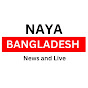 নয়া বাংলাদেশ~Naya Bangladesh