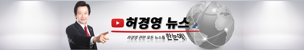 허경영뉴스