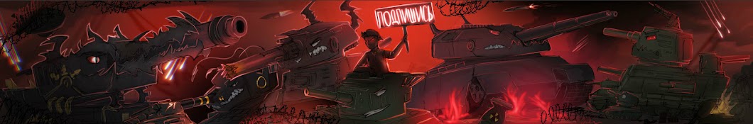 HomeAnimations - Мультики про танки Banner