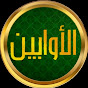 Al AWWAABIN TV