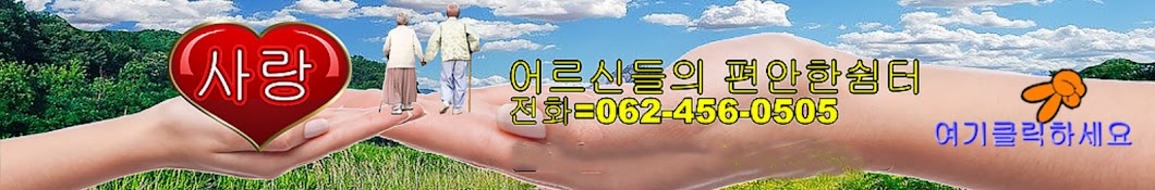 연화노인주간보호센터 TV