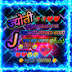 Jyoti Suraj Love live 