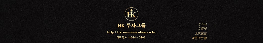 hk투자그룹