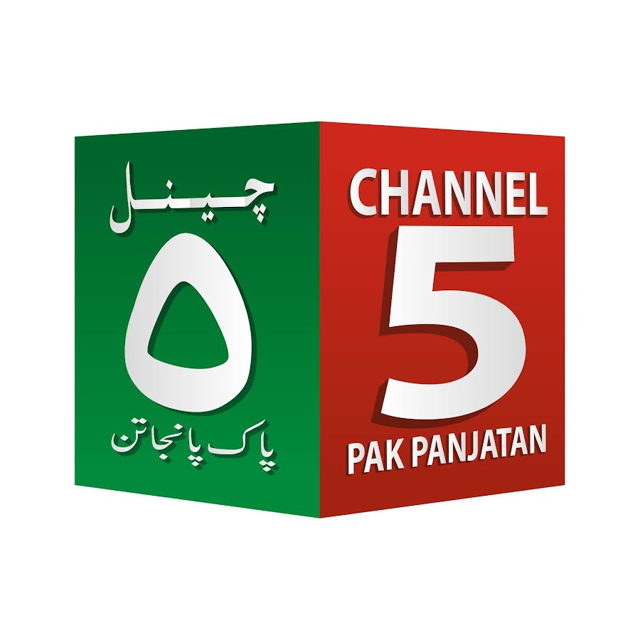 Channel 5 Pak Panjatan