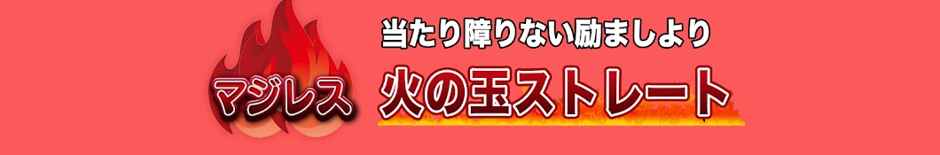 マジレス婚活相談byナレソメ予備校