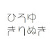 ひろゆきりぬき【ひろゆき切り抜き論破】