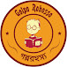 Golpo Rohosso গল্পরহস্য