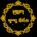 আল খুশবু মিডিয়া