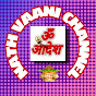 NATH VAANI CHANNEL