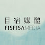 目宿媒體Fisfisa Media