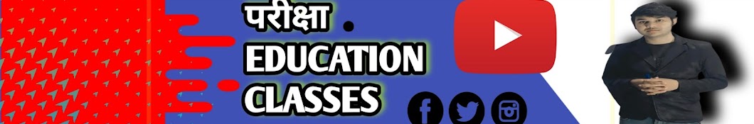 परीक्षा education classes