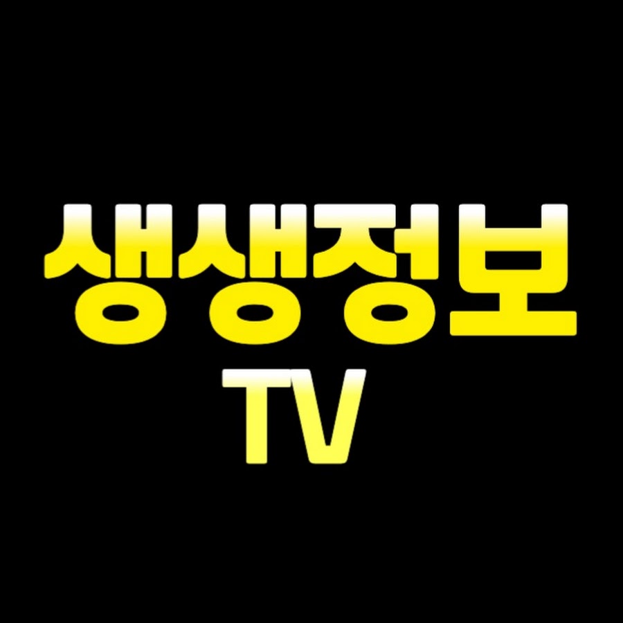 생생정보TV - YouTube 생생정보TV