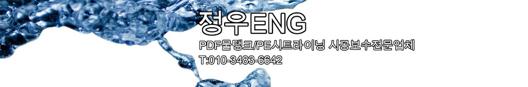 정우ENG