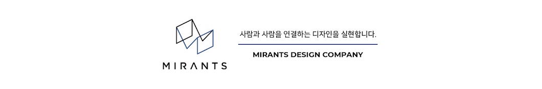 미란츠 DESIGN COMPANY