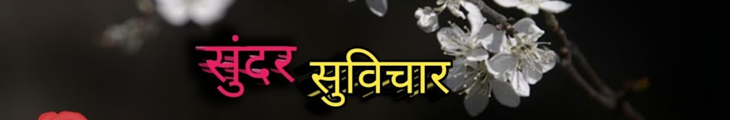 Aksharjyot Marathi