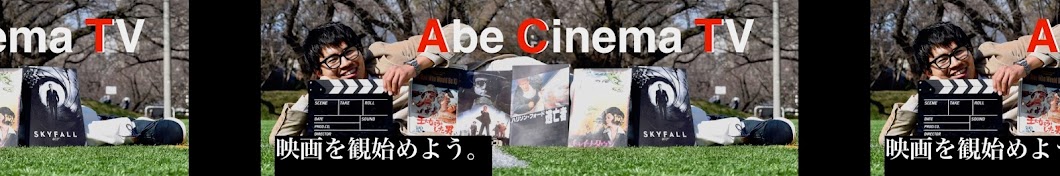 Abe Cinema TV