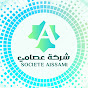 Aissami | عصامي