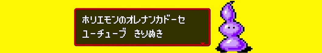 ホリエモンのオレナンカドーセ【堀江貴文　切り抜き】