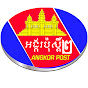 Angkor Post 2 