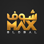 Shoof Max Global - شوف ماكـس العالمية