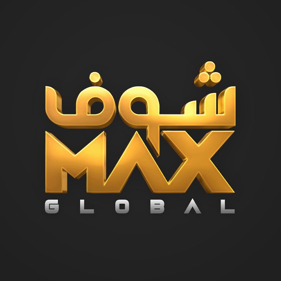 Shoof Max Global - شوف ماكـس العالمية @shoofmaxglobal