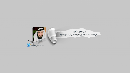 Channel Banner