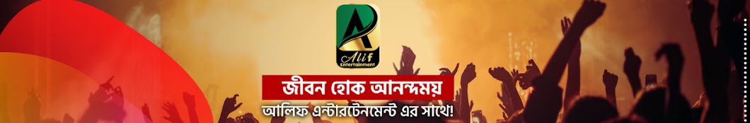 Alif Entertainment