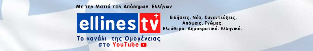 ellinesradio tv