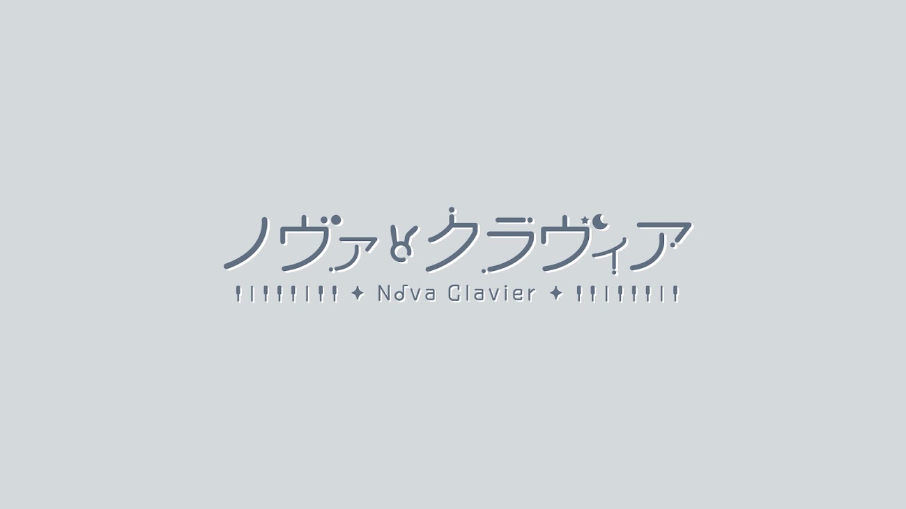 チャンネル「ノヴァ・クラヴィア -Nova Clavier-」のバナー
