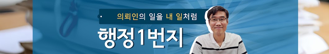 행정1번지