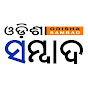 Odisha Sambad