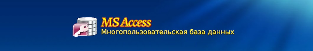 [msAccess]![ГлавныйКонструктор]