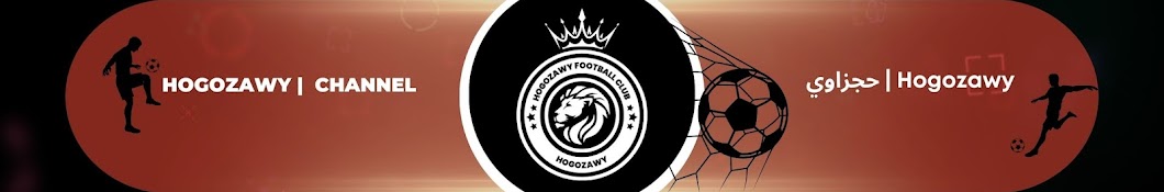 Hogozawy