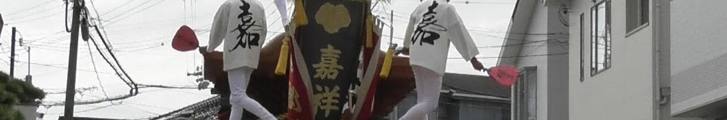 彦祭