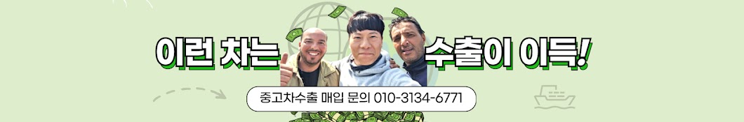 짱팀장의 중고차수출 차종