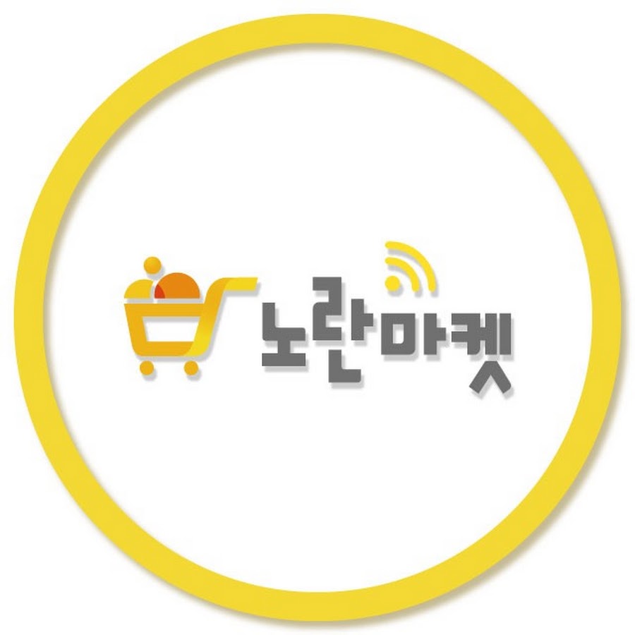 노란마켓 - YouTube 노란마켓