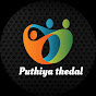 Puthiya Thedal