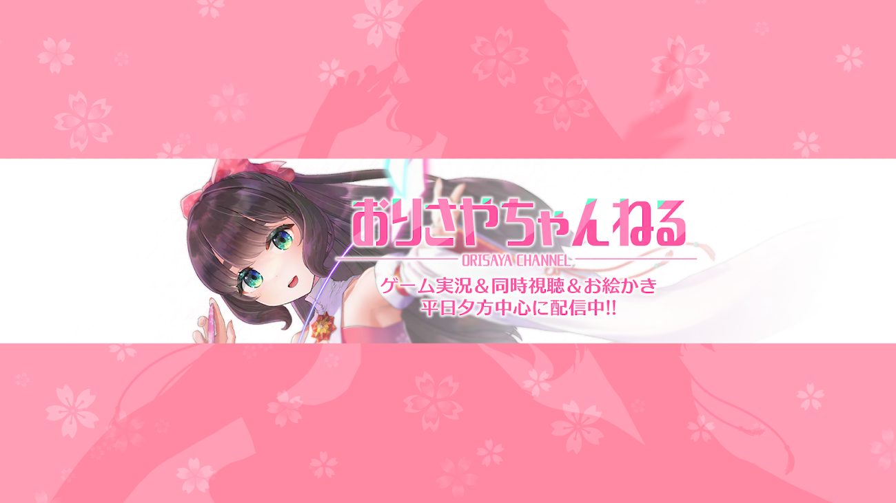 チャンネル「おりさやちゃんねる / ORISAYA Ch.」（折紙さや）のバナー