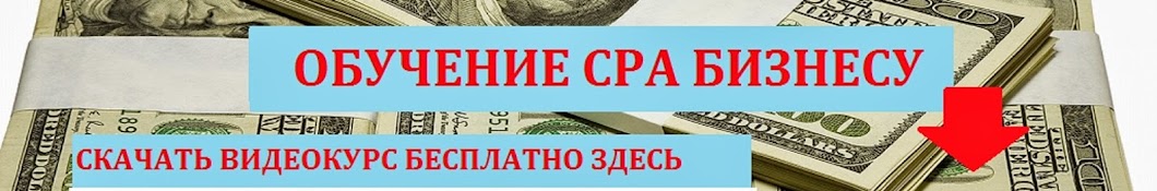 CPA БИЗНЕС CPA BUSINESS