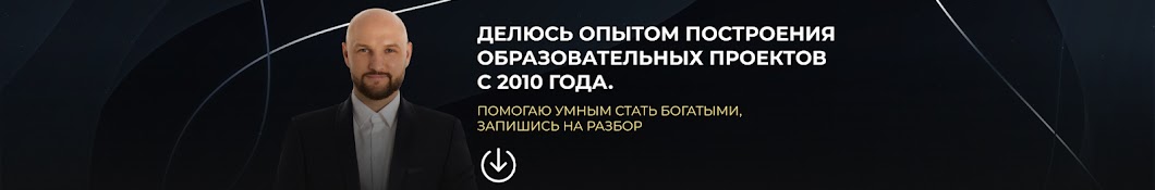 Владислав Челпаченко | PRO онлайн-образование