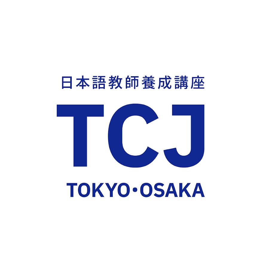 くらしを楽しむアイテム 日本語教員養成チャンネル - YouTube 全巻セット
