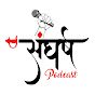 Sangharsh Podcast