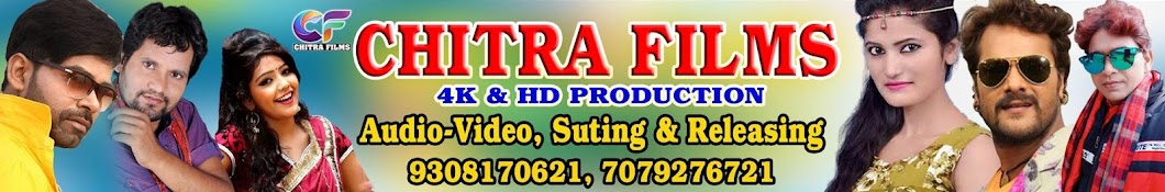 Chitra Films Bhojpuri