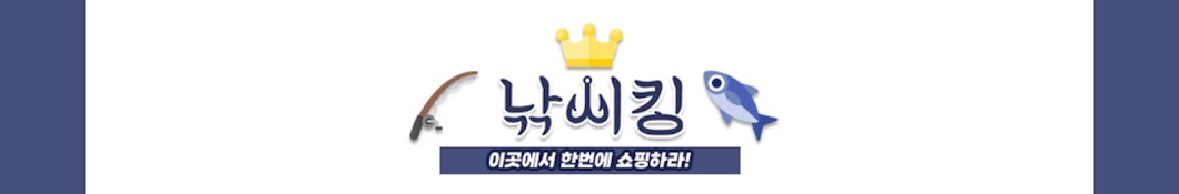 낚시킹TV