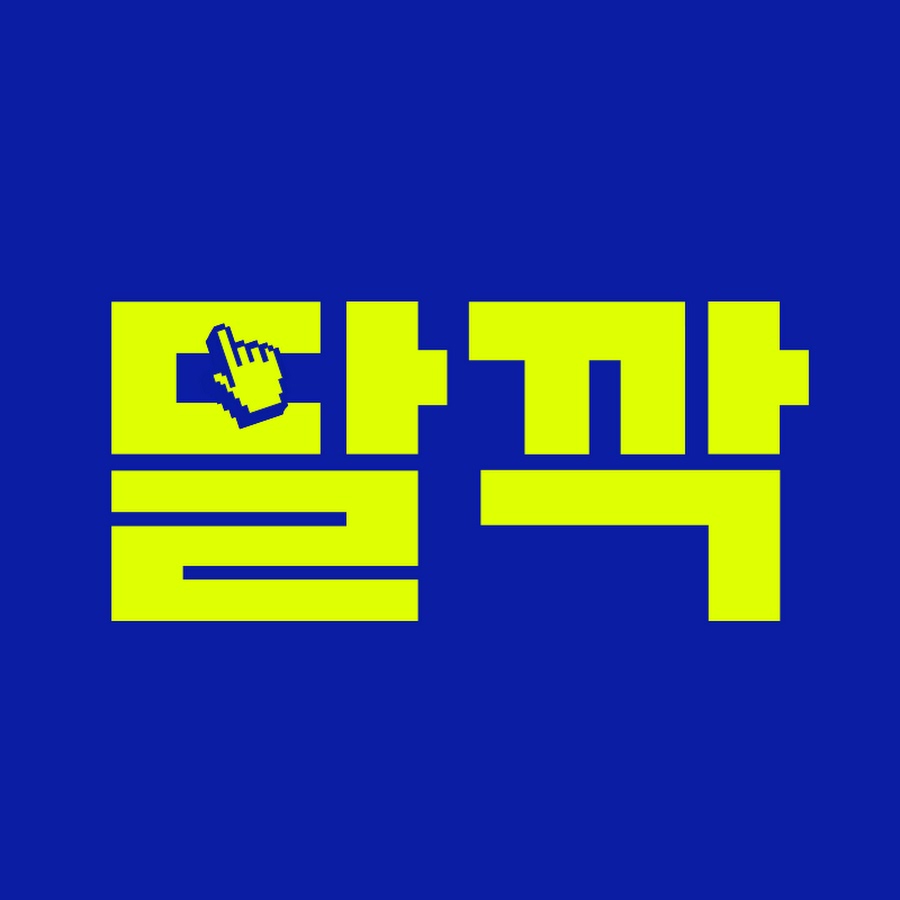 스튜디오 딸깍